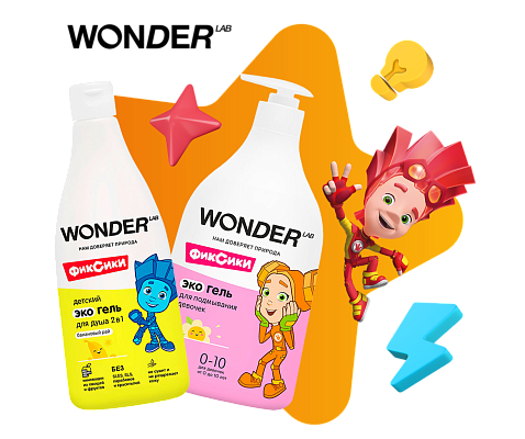 «Фиксики» х WONDER LAB 