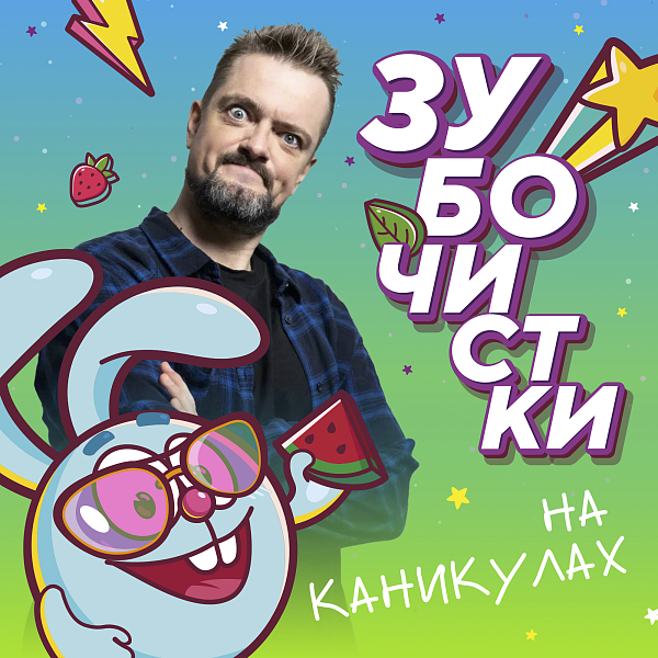 svoya-pekarnya.ru - Александр Пушной дал большой летний концерт в Москве - Весь русский рок!